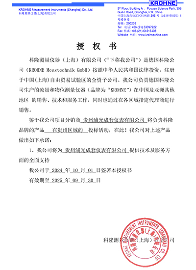 授权书 科隆